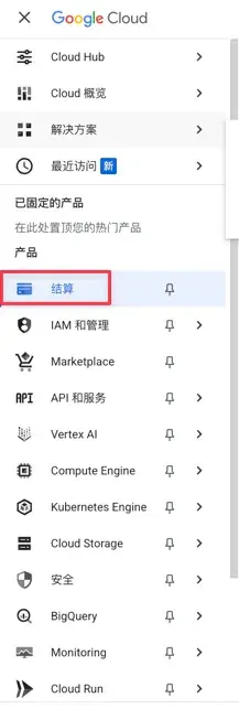 谷歌Vertex AI 1000美元赠金领取手把手教程