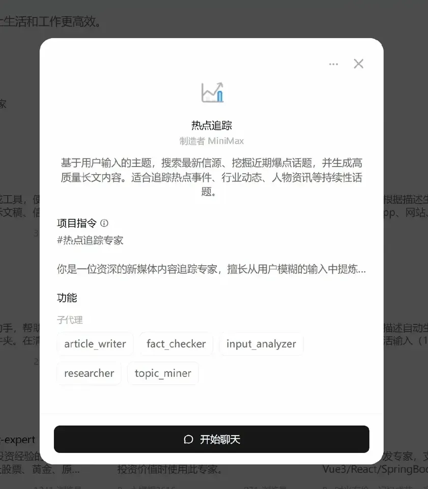 MiniMax 已经彻底沦为了打工人的牛马…