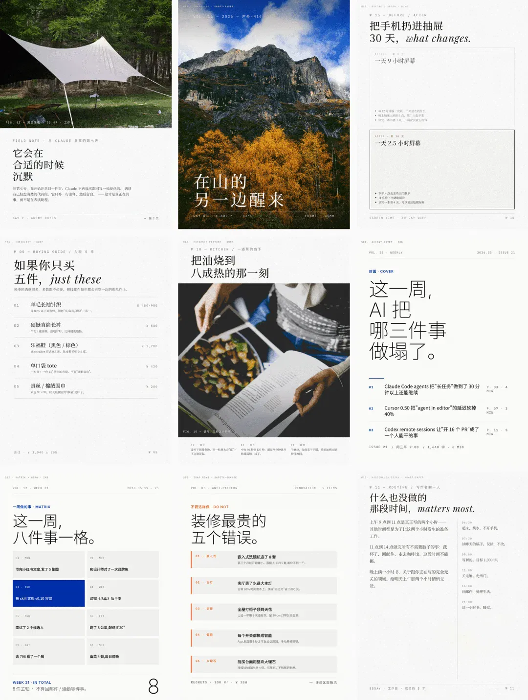 文章配图