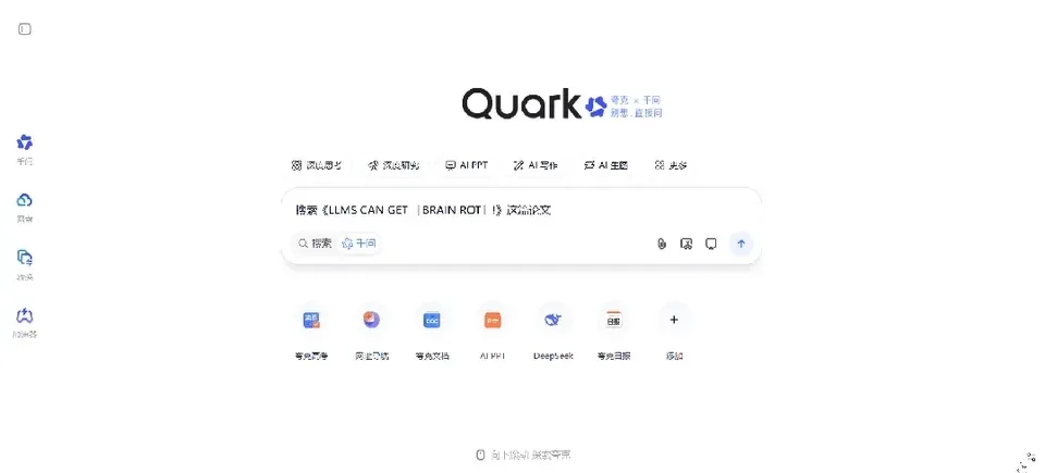 夸克x千问，AI浏览器还能这么玩？
