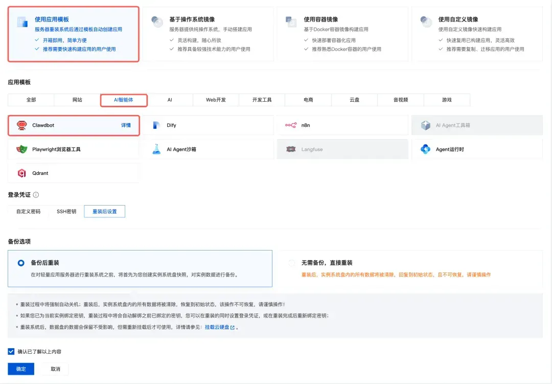 刷屏技术圈的 AI Agent 来了！Clawdbot 一键部署保姆级教程