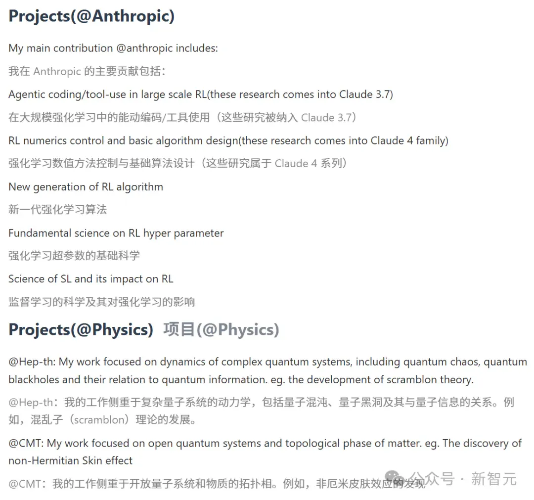 刚刚，清华物理传奇Yao Shunyu，跳槽谷歌DeepMind！