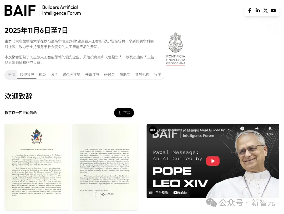 谷歌AI研究员，潜入梵蒂冈游说教皇：AGI将带来末日！