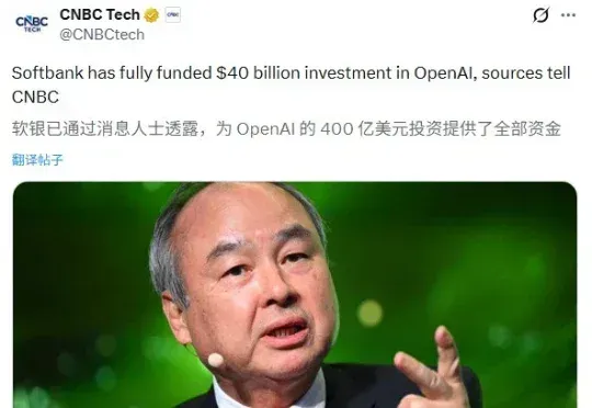 2800亿！OpenAI拿下史上最大额融资