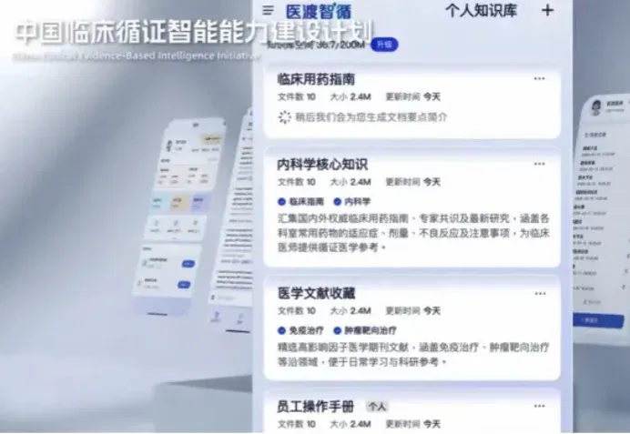 医生最强助手！国产临床级AI医疗产品发布，已合作顶级三甲
