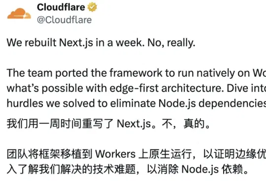 只要1100美元tokens，一周重写 Next.js！