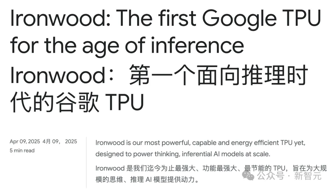 英伟达铁幕之后，谷歌AI芯片已成气候