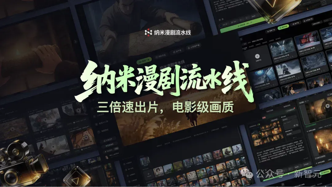 刚刚，漫剧行业被AI「踹了一脚」！国风大片火遍全球，200亿市场地震