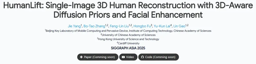 一张照片，一个3D「你」：计算所等提出HumanLift，实现高保真数字人重建