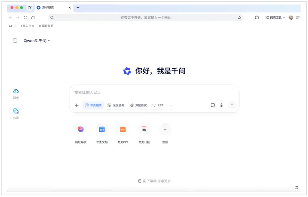 实测夸克「千问划词快捷指令」，这7个邪修Prompt，建议收藏