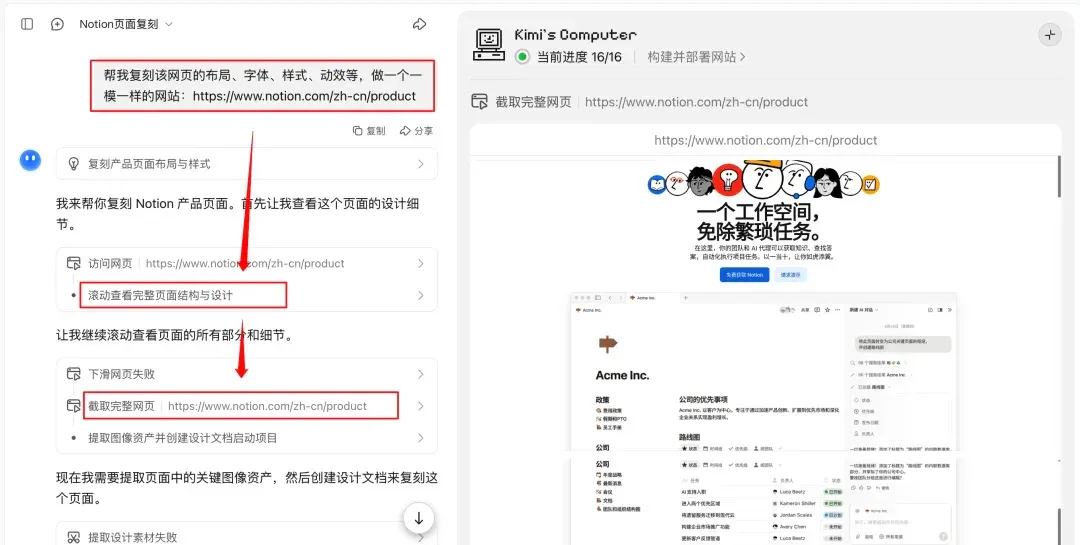 实测 Kimi 新品：前端设计，追平 Gemini 3 Pro