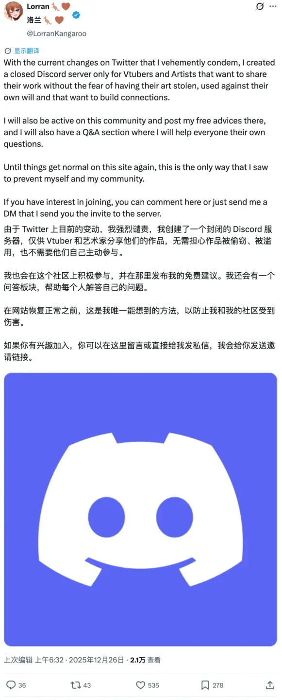 马斯克又「作妖」，圣诞 AI 新功能惹怒全球画师，网友集体删号出走