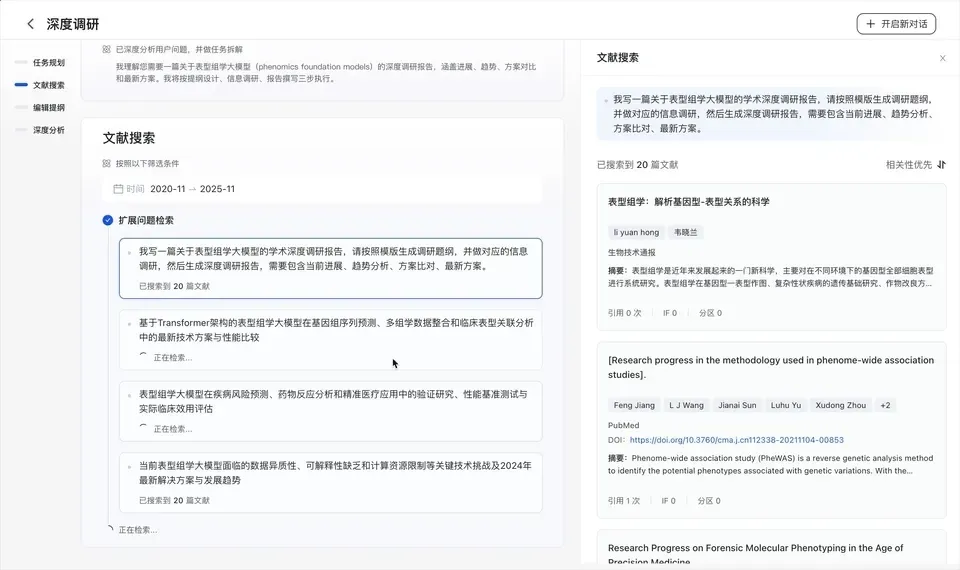 叮～您有一个新的科研AI搭子上线！