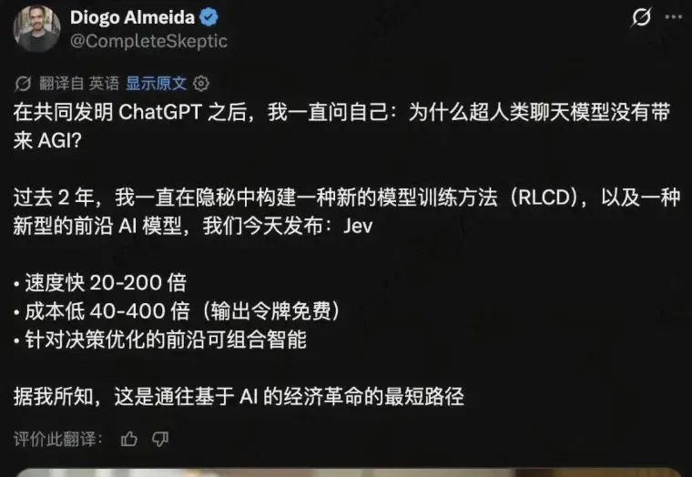 聊聊最近爆火的Jev 模型，到底是个啥？