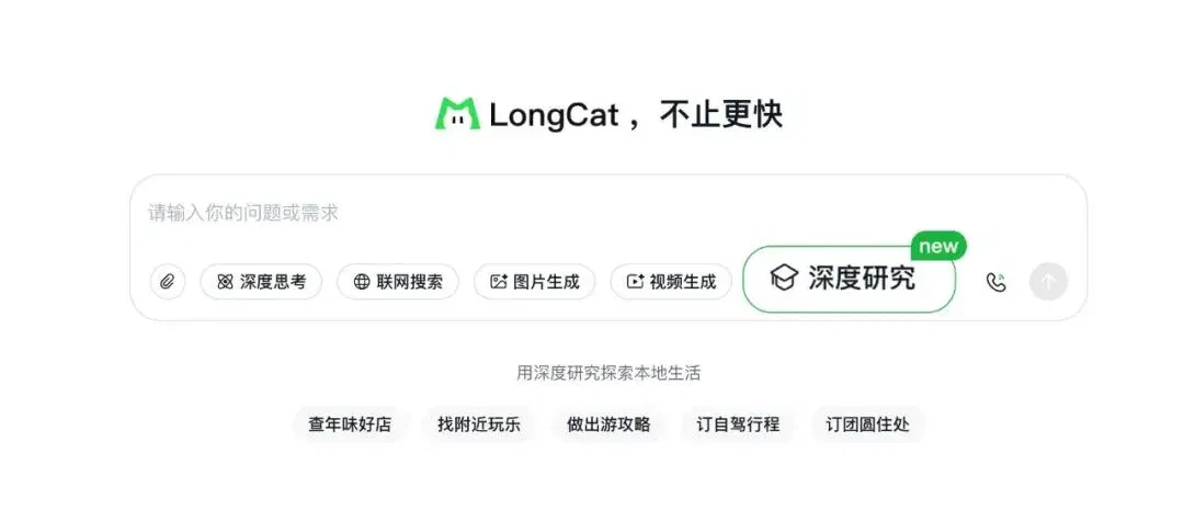 决定了：过年攻略全都不过脑子，让AI去想