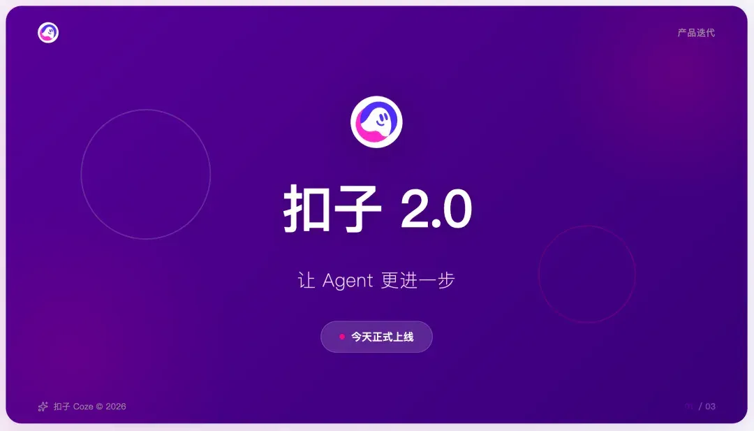 Coze Skill 速通教程：一文学会 Skill 设计方法