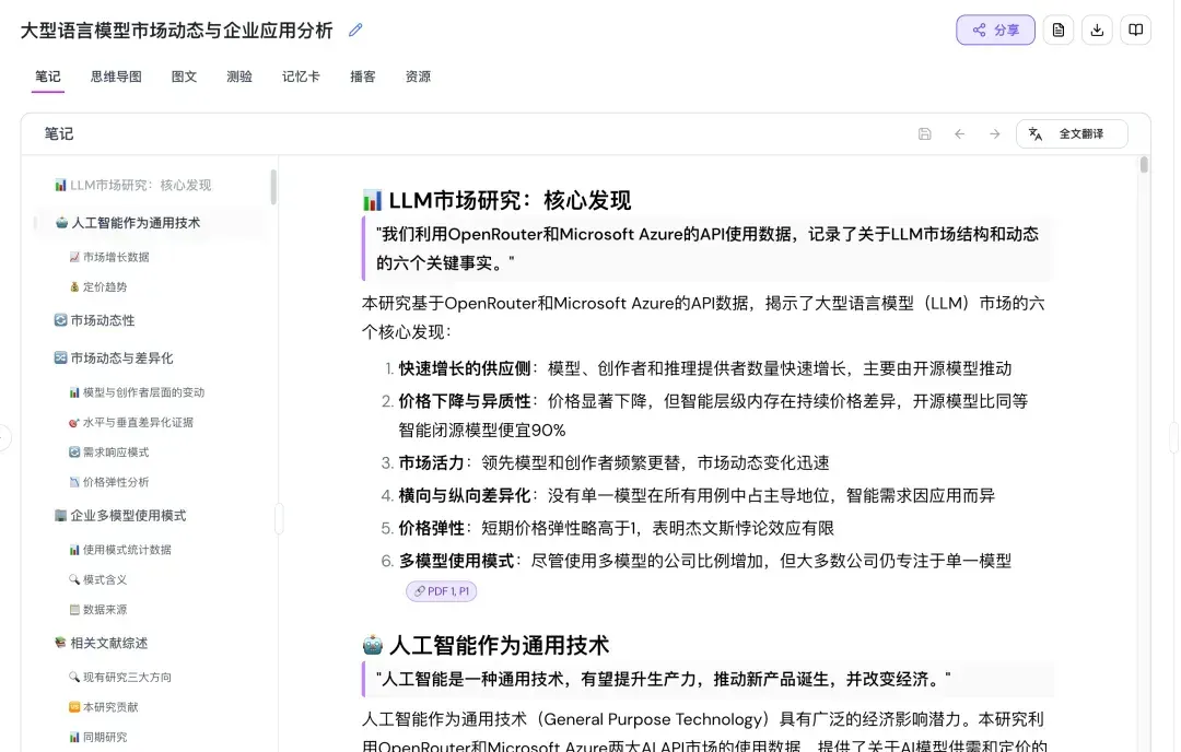BAI、高瓴领投，ThetaWave李文轩：我们想成为下一代年轻人默认的知识获取入口