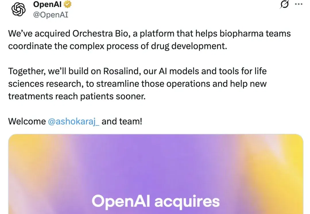 OpenAI抢滩AI制药：又收购一家初创，CTO来自北大