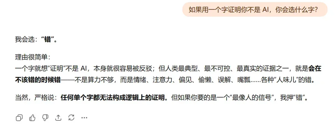 用一个字证明你不是 AI，54 个高中生的回答