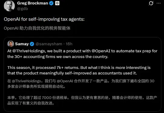 OpenAI联合Thrive Holdings推出AI报税系统Tax AI，准确率高达86%