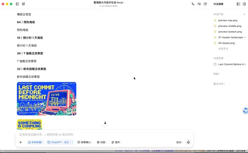 文章配图