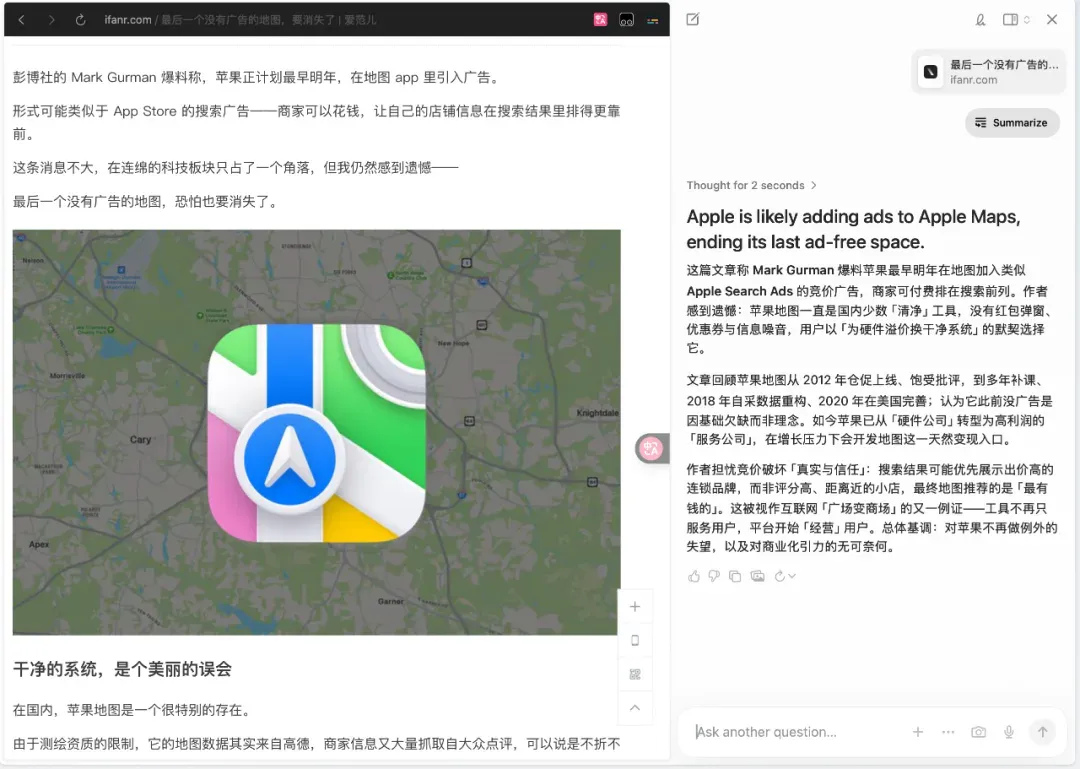 体验了一周 ChatGPT 浏览器，我还是把 Chrome 装了回来