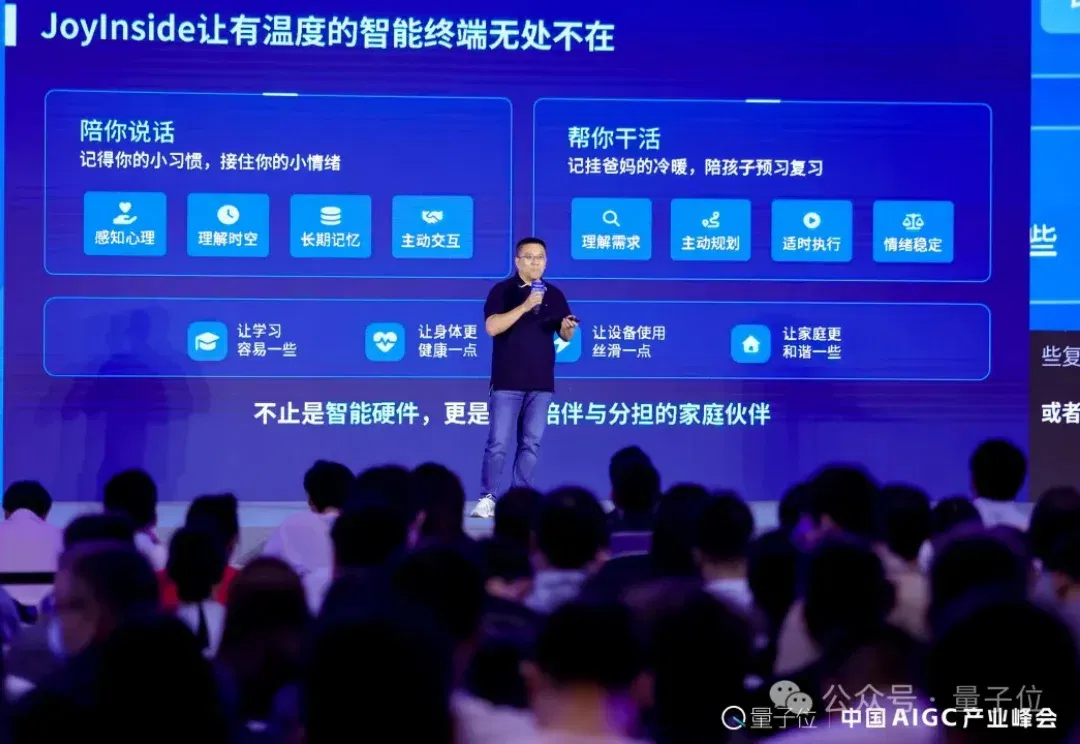 京东JoyInside戴文军:AI的终极形态不是聊天,是融入你家每一件物品丨AIGC2026