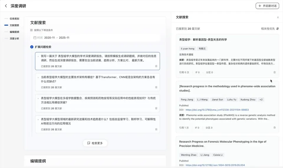 叮～您有一个新的科研AI搭子上线！