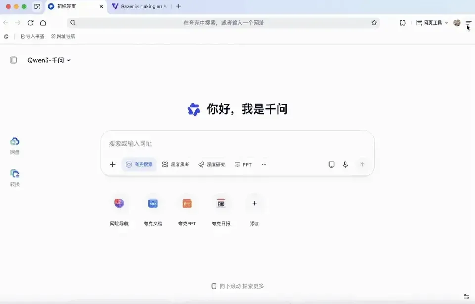 实测夸克「千问划词快捷指令」，这7个邪修Prompt，建议收藏