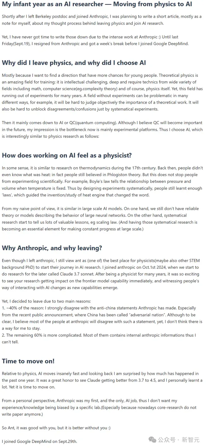 刚刚，清华物理传奇Yao Shunyu，跳槽谷歌DeepMind！