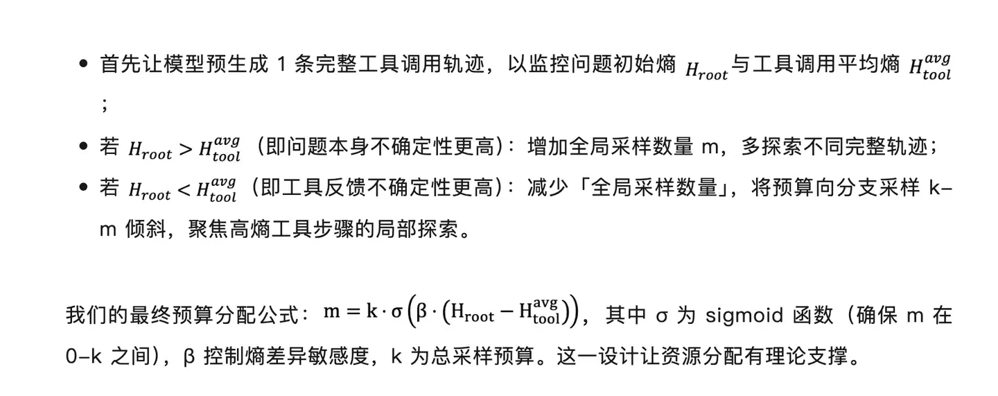 AEPO：智能体熵平衡策略优化，让探索更稳，推理更深！
