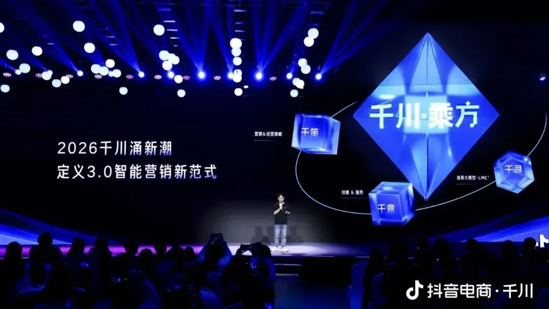 AI 时代，如何定义电商营销新范式？