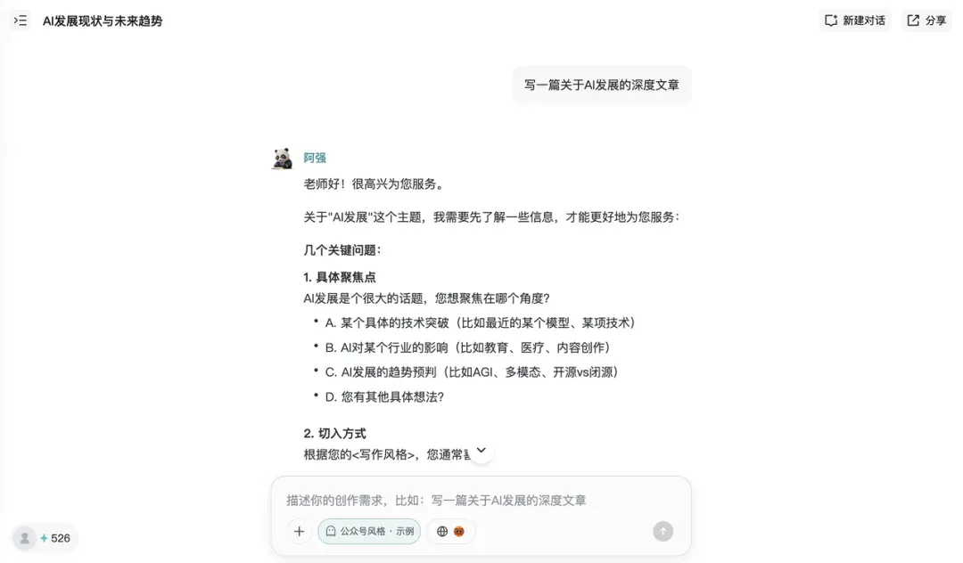 GetDraft上线：给你搭一个从复刻文风到审稿的AI写作天团