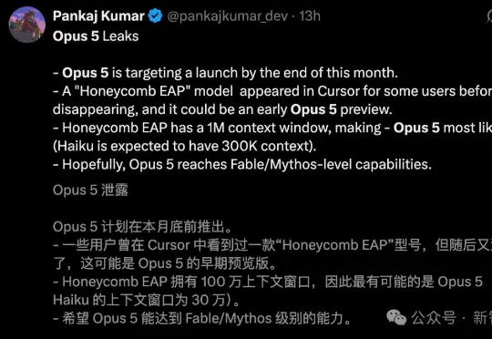 神秘Opus 5意外曝光！达里奥紧急开会