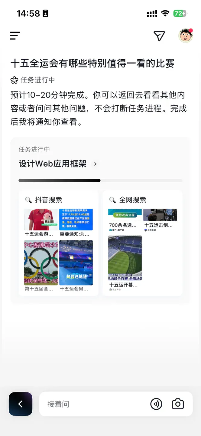 大部分人不知道的 AI 抖音，居然是最「反抖音」的产品