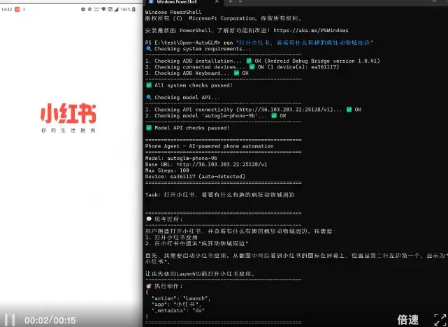 一手实测 | 智谱AutoGLM重磅开源： AI手机的「安卓时刻」正式到来