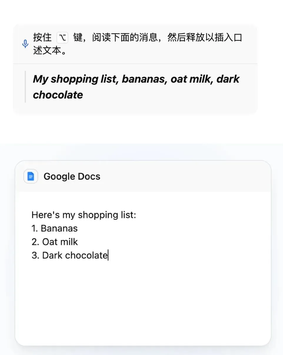 AI 语音输入法爆火：豆包输入法全面上线，Typeless 日榜第一，Wispr 融资 8100 万美金