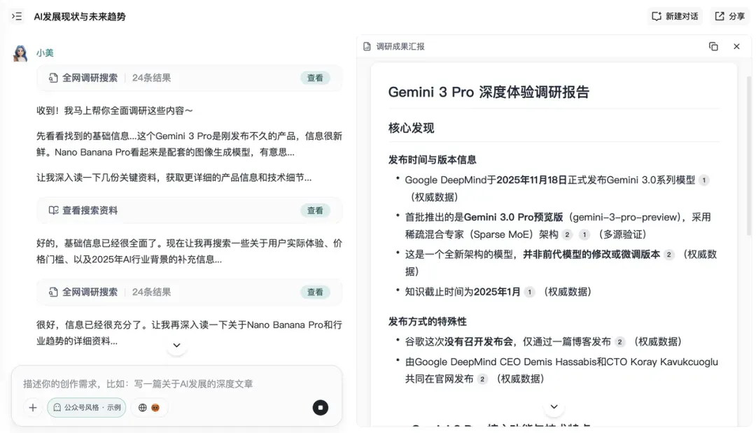GetDraft上线：给你搭一个从复刻文风到审稿的AI写作天团