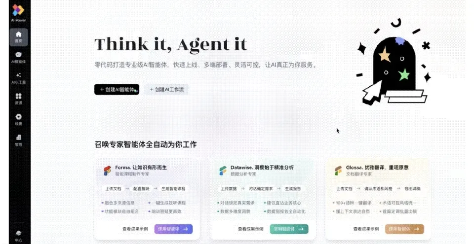无代码产品功能设计不要盲目追求AI自动化｜对话影刀AI Power