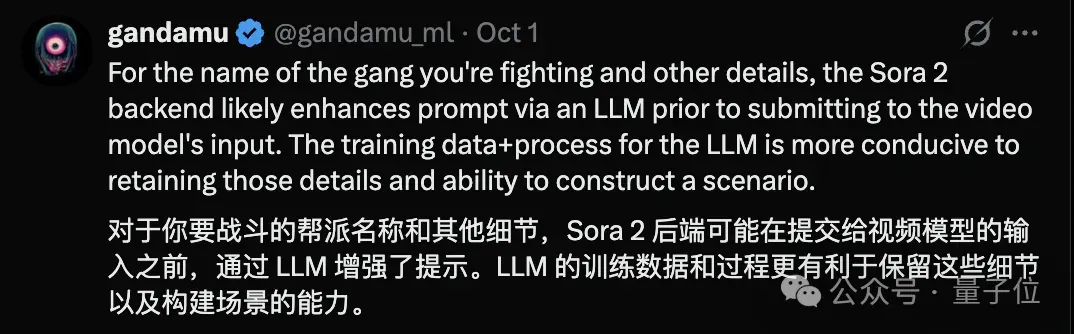 Sora2甚至可以预测ChatGPT的输出