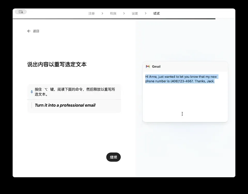 AI 语音输入法爆火：豆包输入法全面上线，Typeless 日榜第一，Wispr 融资 8100 万美金