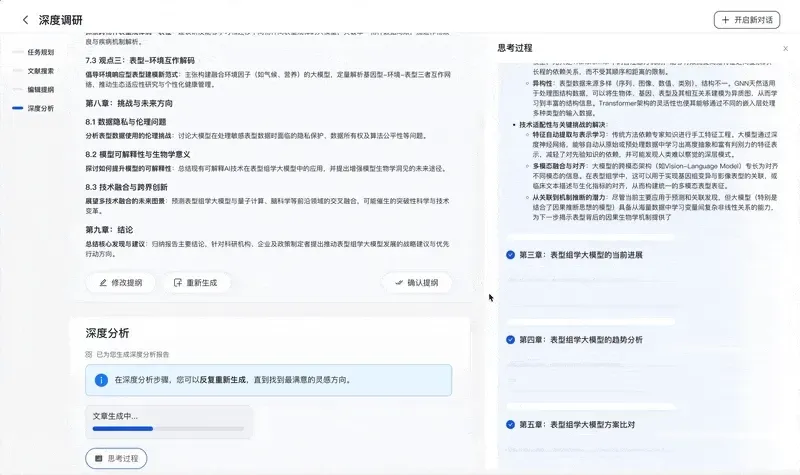 叮～您有一个新的科研AI搭子上线！