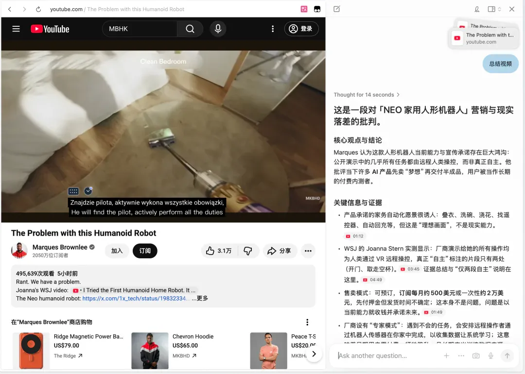 体验了一周 ChatGPT 浏览器，我还是把 Chrome 装了回来
