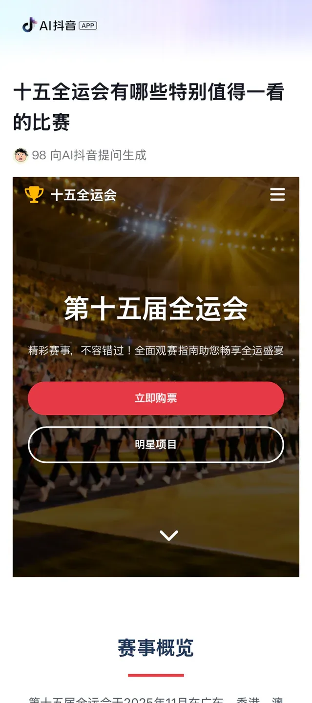 大部分人不知道的 AI 抖音，居然是最「反抖音」的产品