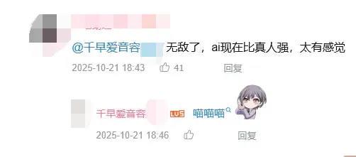 被东北雨姐舔耳10小时后，我终于被AI asmr睡服了