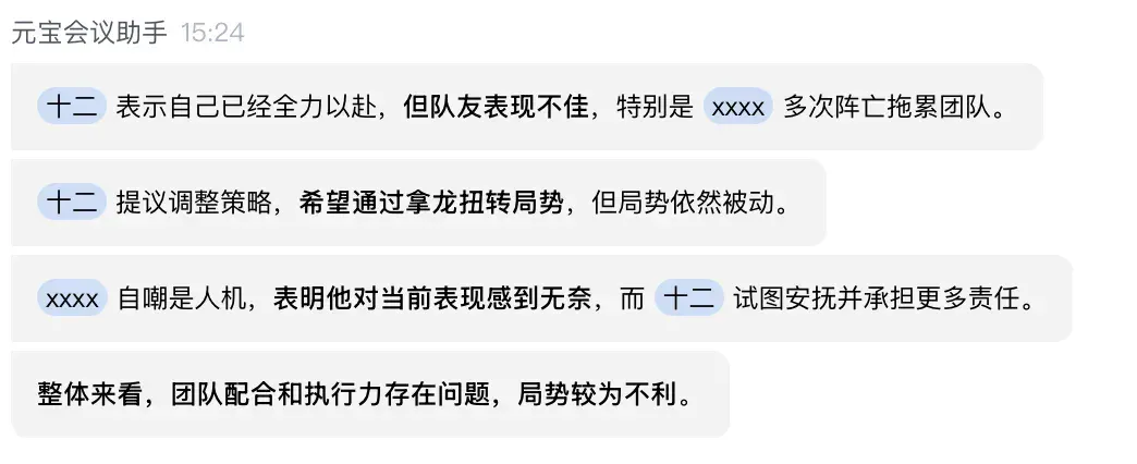 笑拥了，现在打王者都在用腾讯会议，AI这波操作是在大气层