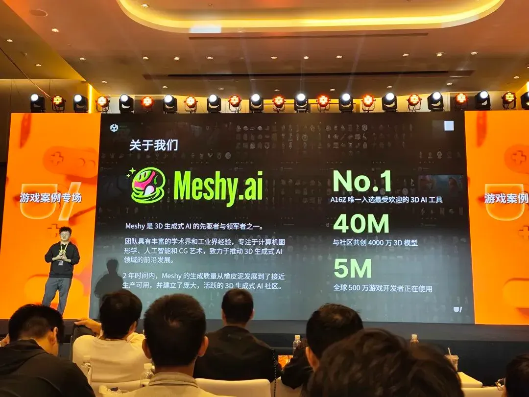 原神LOL齐聚的Unity开发者大会，我看到了AI游戏的未来