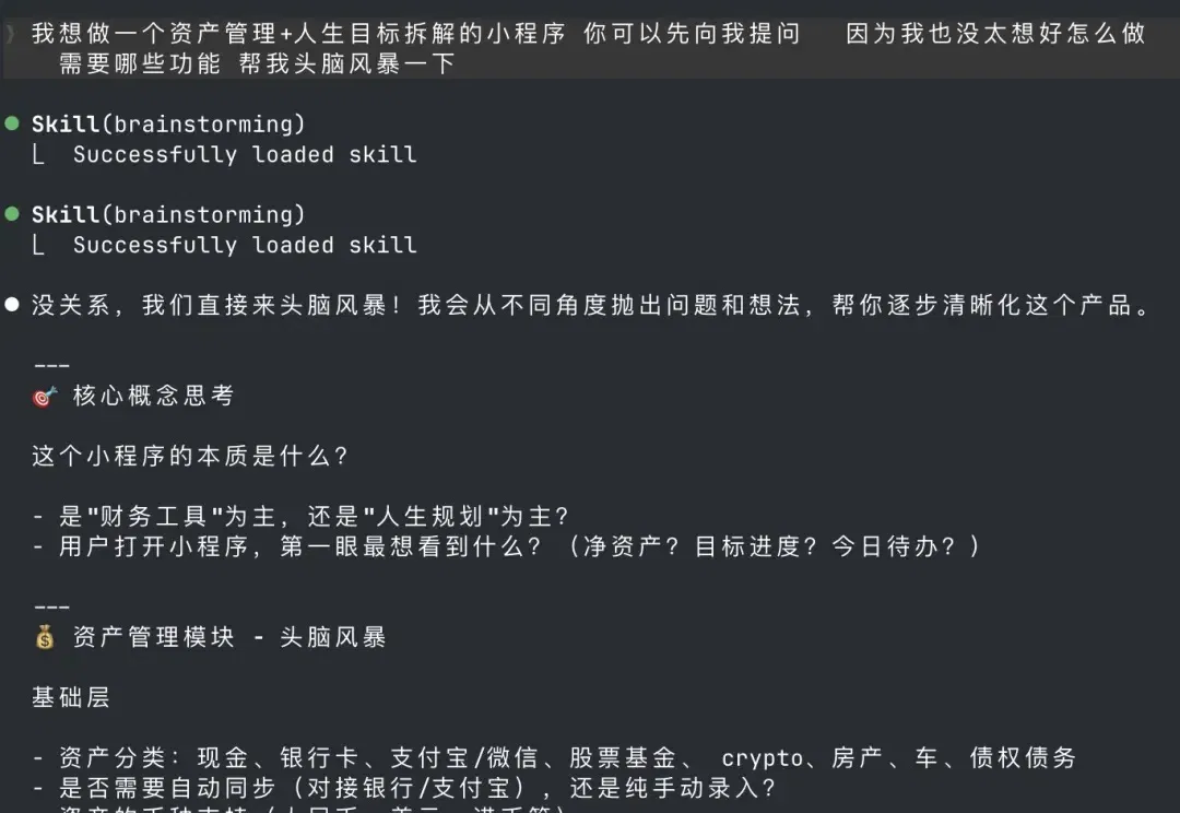 我用Claude code开发了一个微信小程序：实测78个skills，这5个组合最香