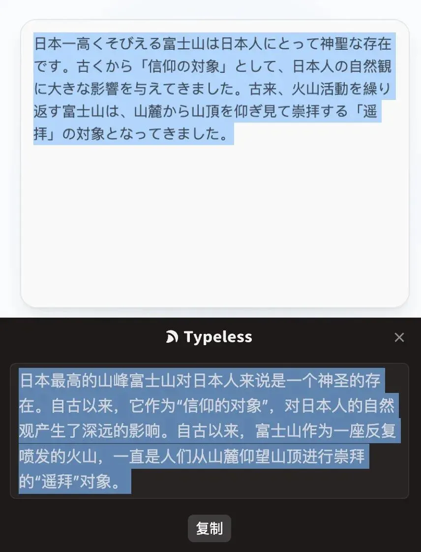 AI 语音输入法爆火：豆包输入法全面上线，Typeless 日榜第一，Wispr 融资 8100 万美金