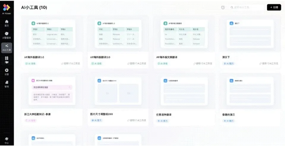 无代码产品功能设计不要盲目追求AI自动化｜对话影刀AI Power